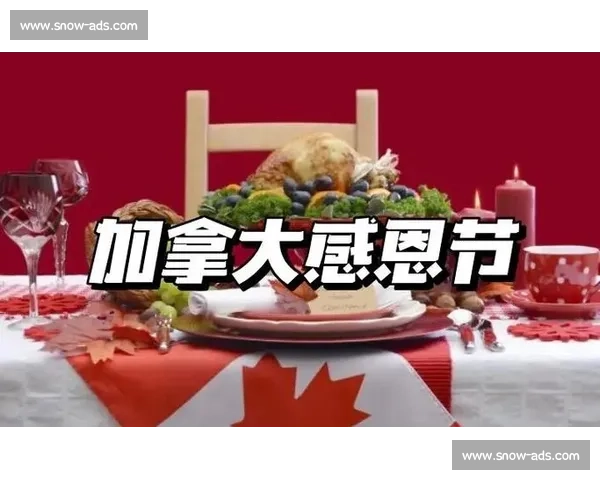 感恩节的温暖与团聚：品味传统美食与传递爱与感恩的时刻