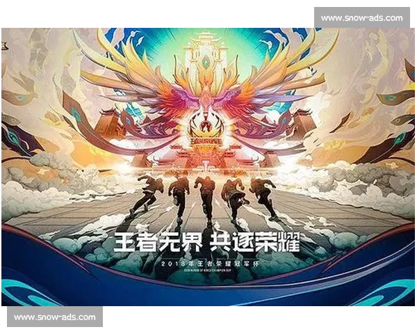 王者荣耀：电子竞技，正在改变世界！