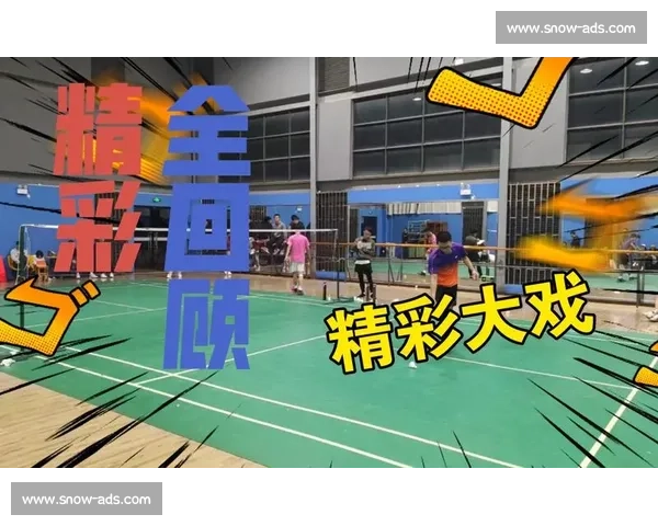 告别等待！羽毛球年度大戏，时间表帮你精准锁定！